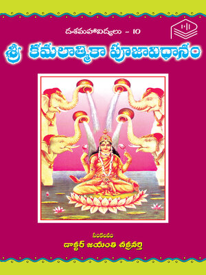 cover image of Sri Kamalatmika Pooja Vidhanam